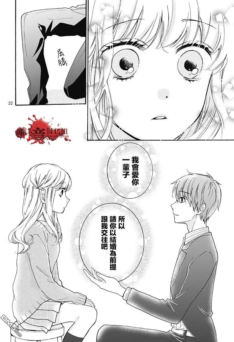 第30回 笼中的恋人