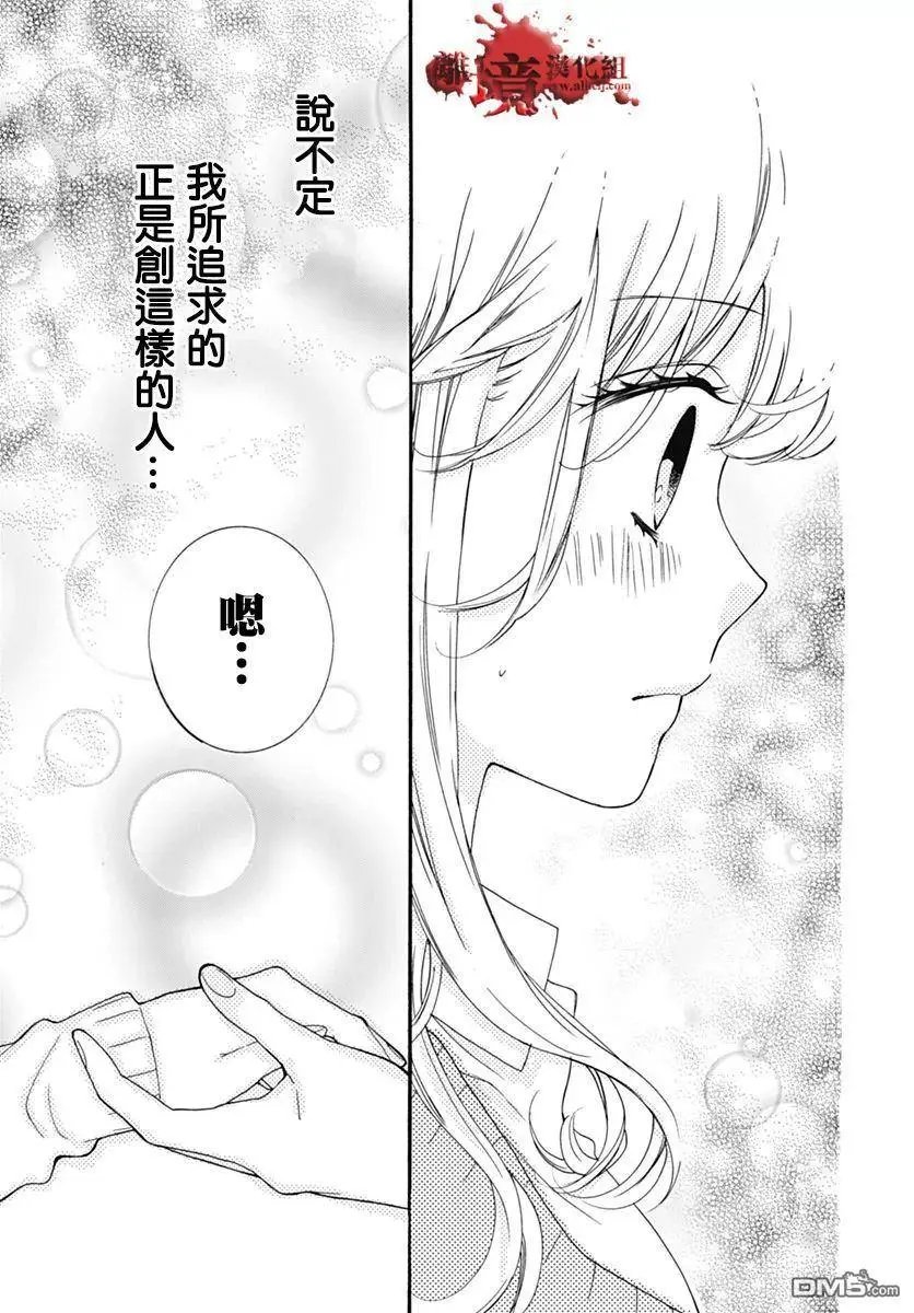 第30回 笼中的恋人