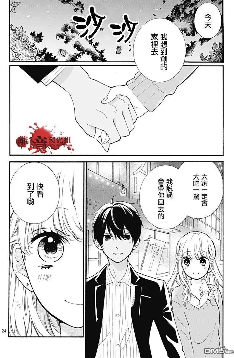 第30回 笼中的恋人