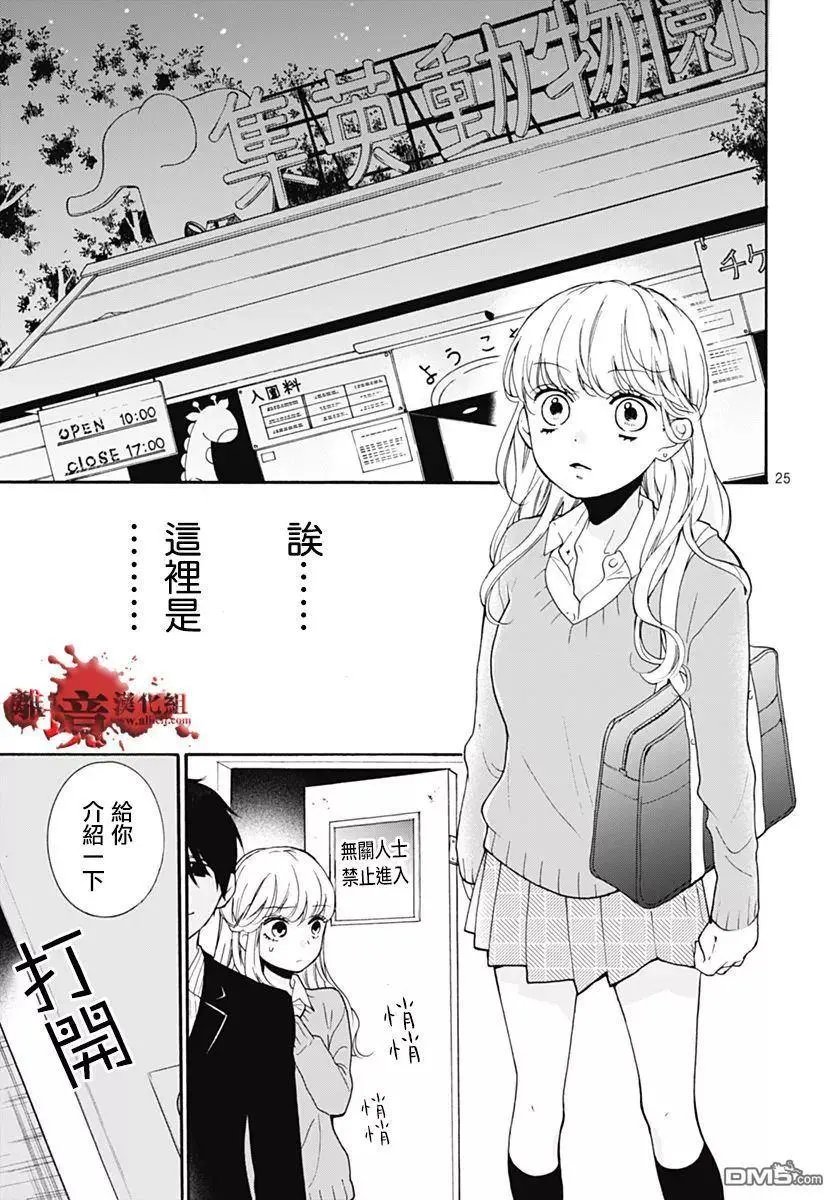 第30回 笼中的恋人