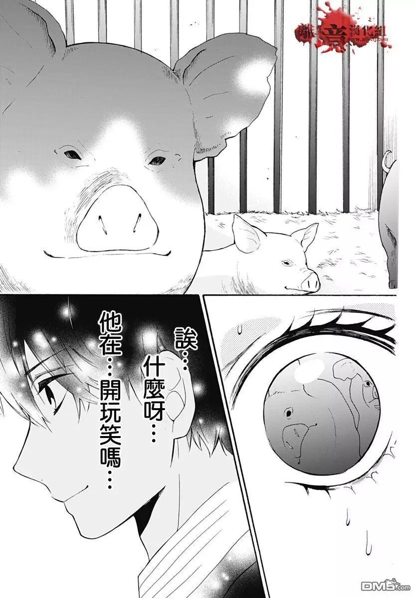 第30回 笼中的恋人