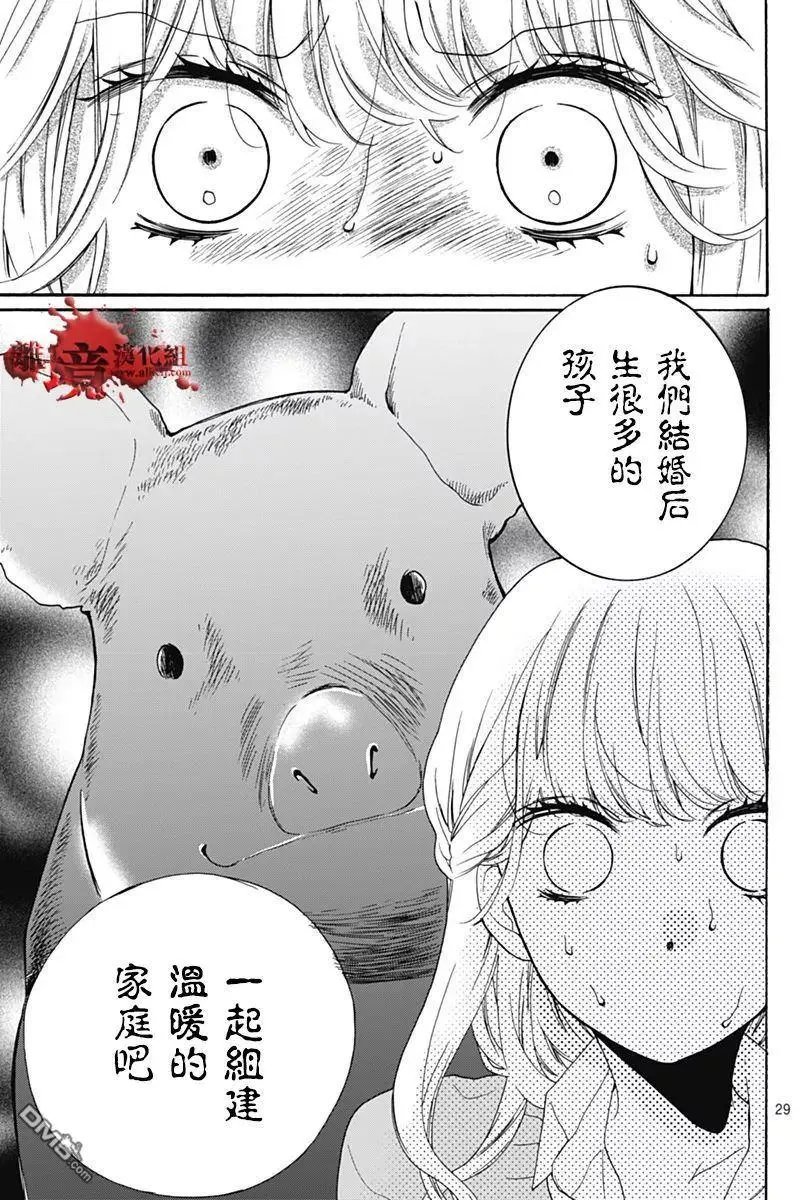 第30回 笼中的恋人