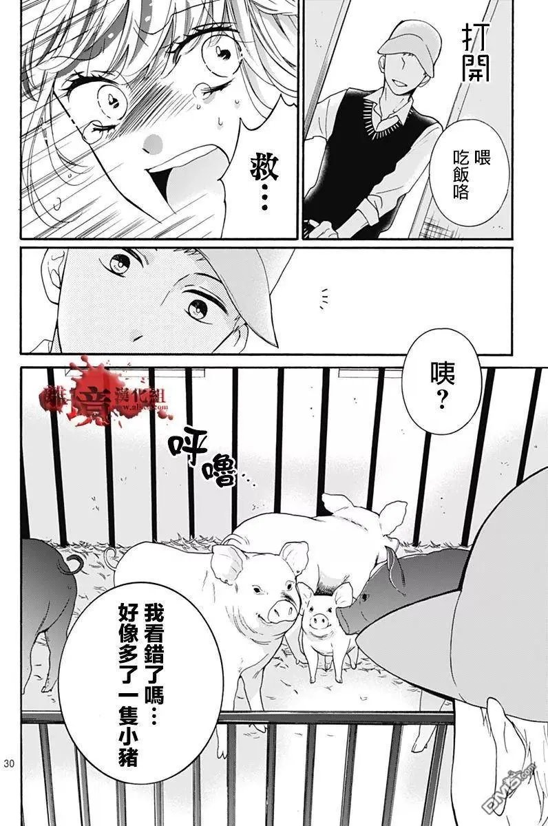 第30回 笼中的恋人