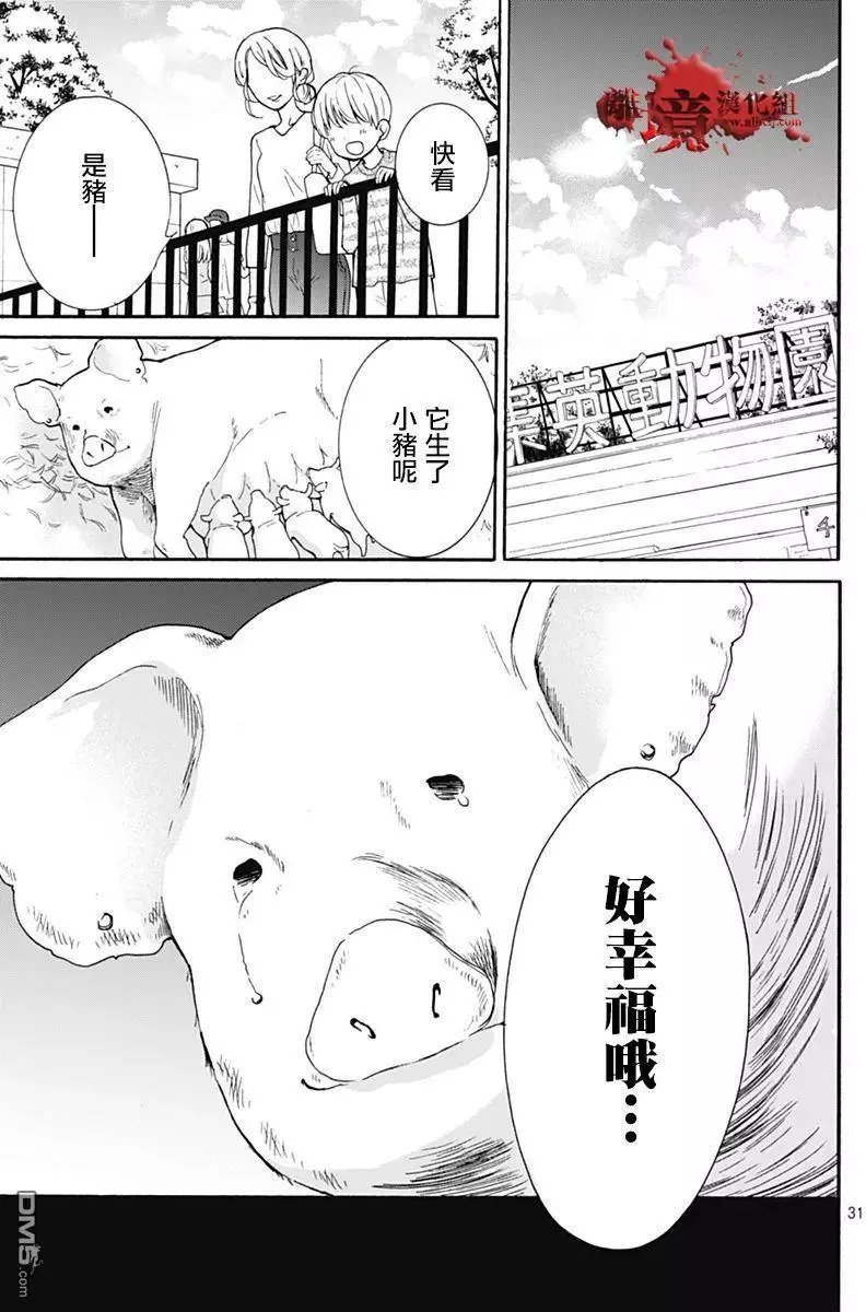 第30回 笼中的恋人