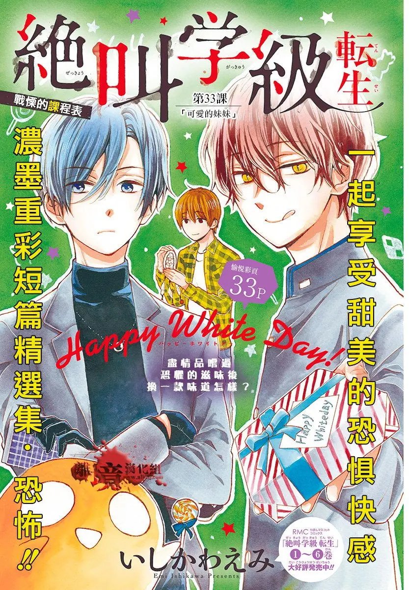 第33回
