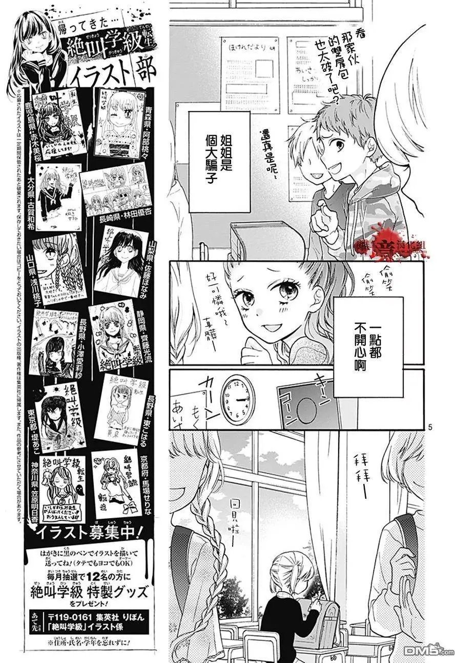 第34话 双肩背包中的友人