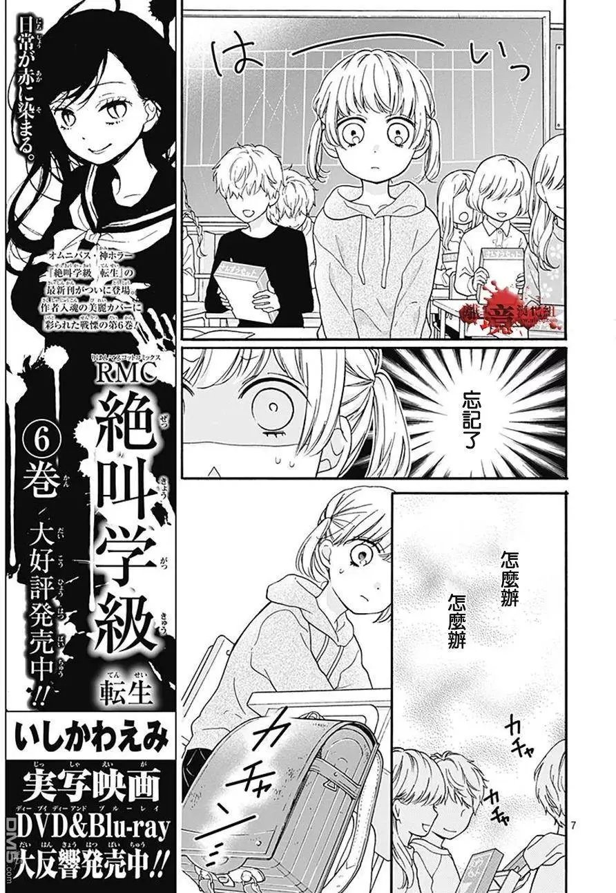 第34话 双肩背包中的友人