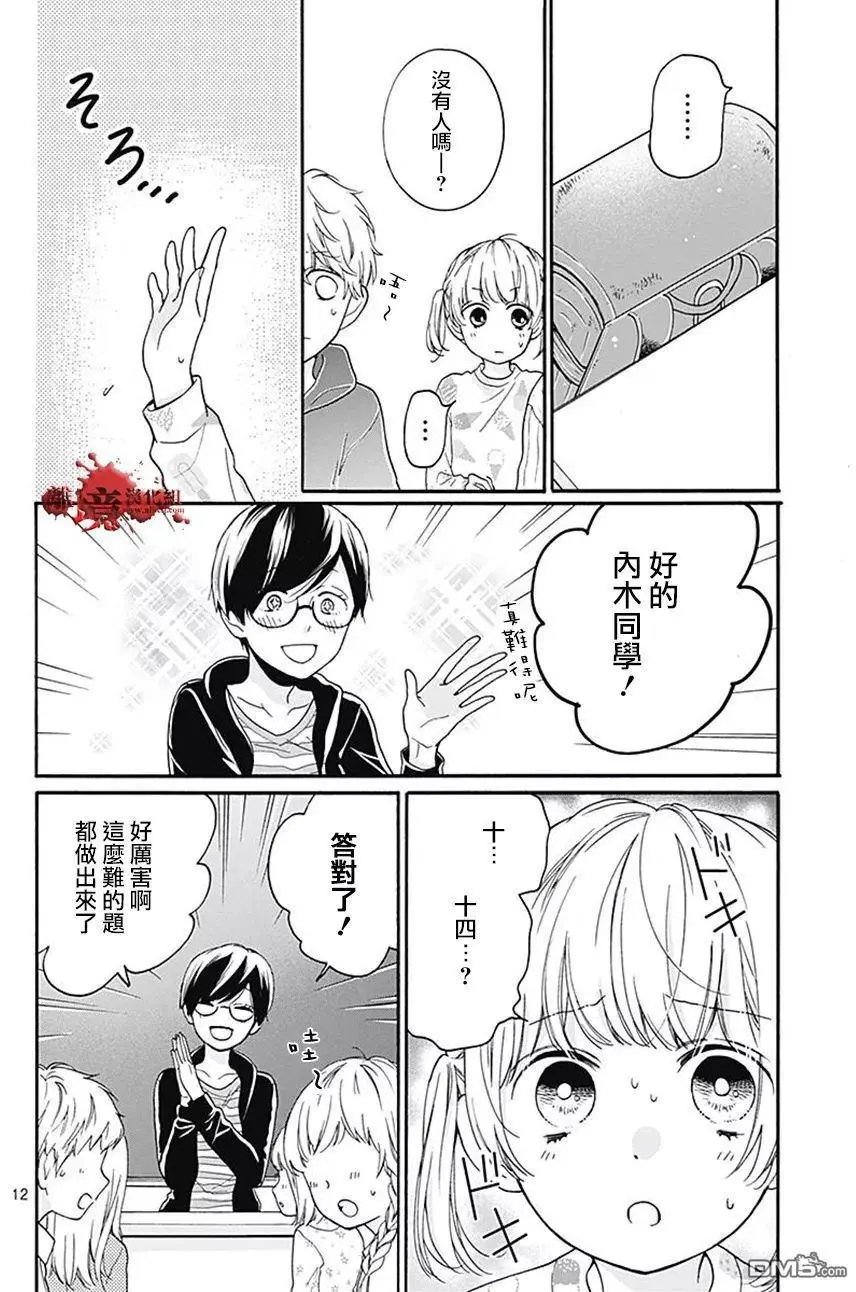 第34话 双肩背包中的友人