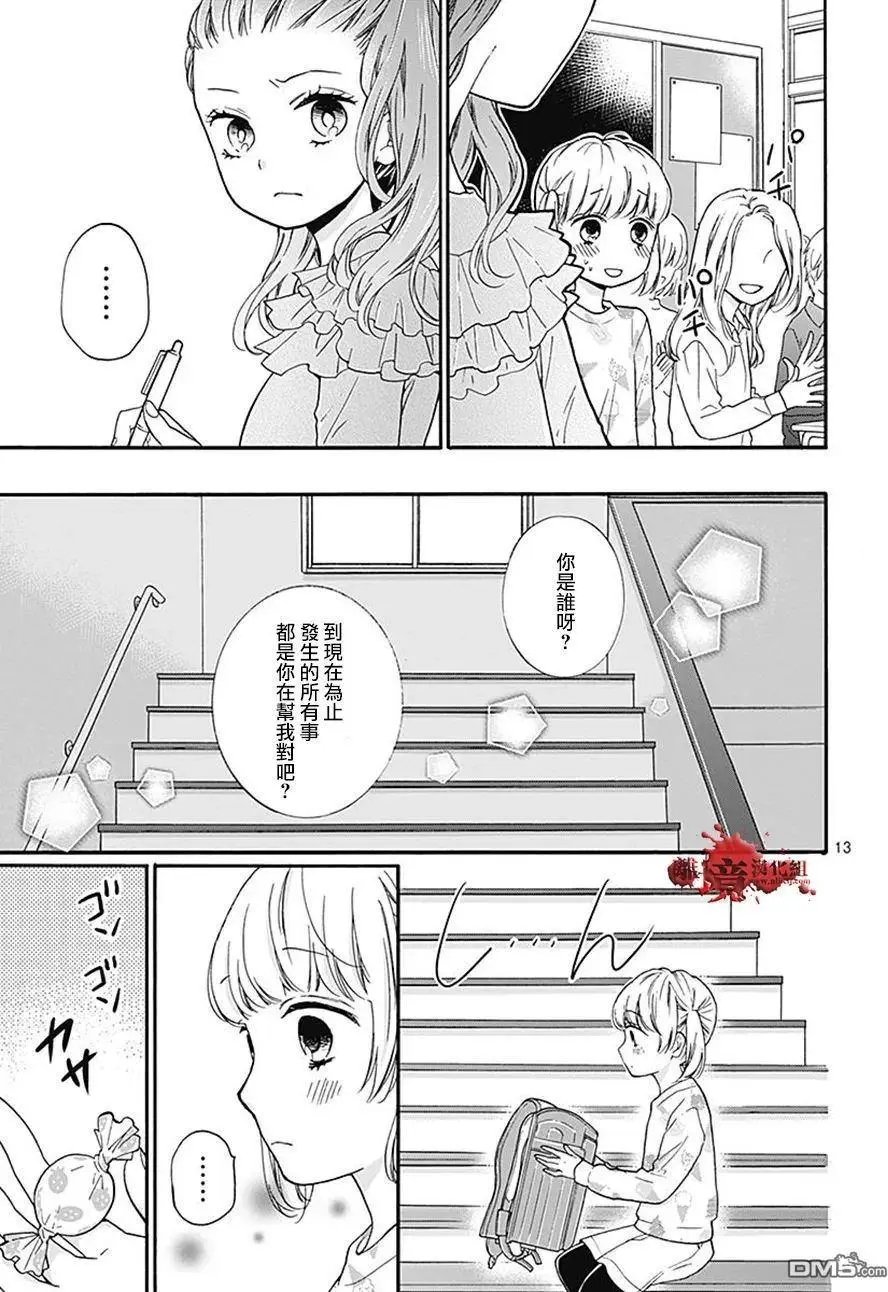 第34话 双肩背包中的友人