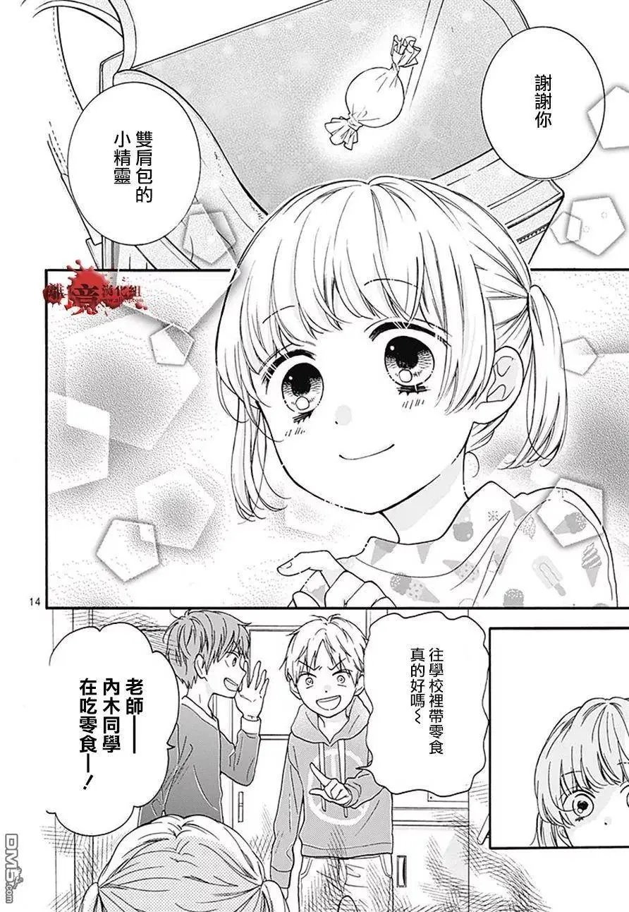 第34话 双肩背包中的友人