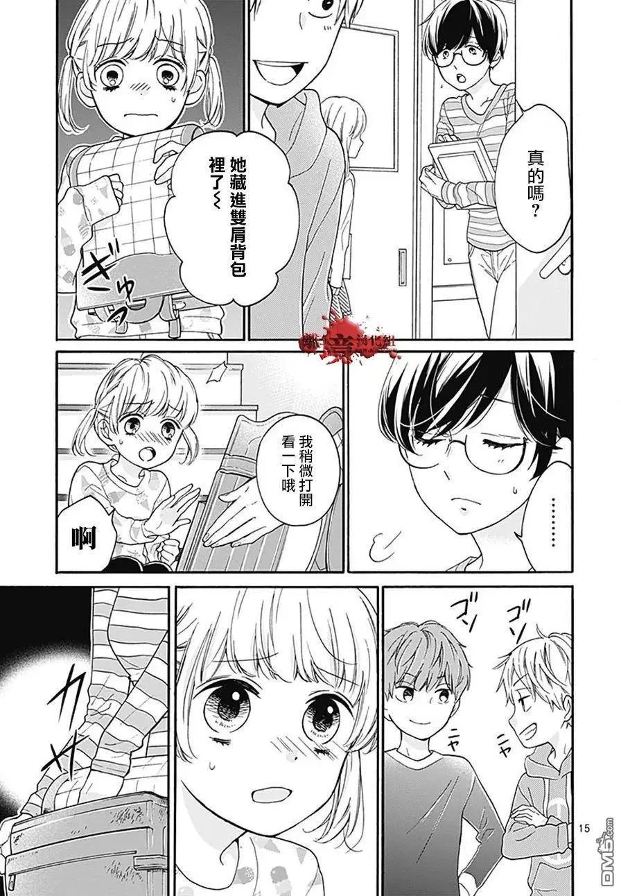 第34话 双肩背包中的友人
