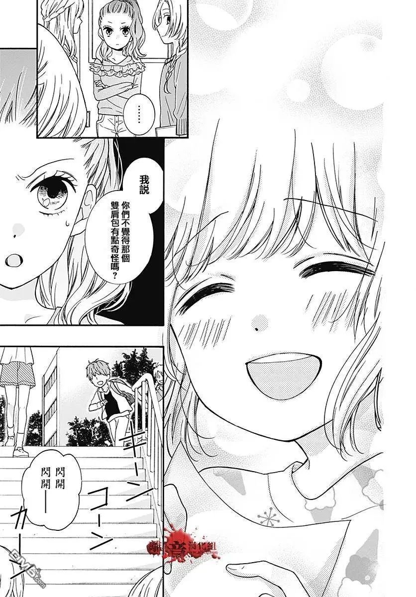 第34话 双肩背包中的友人
