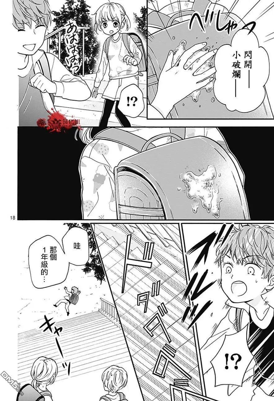 第34话 双肩背包中的友人