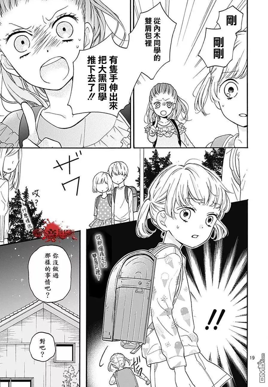 第34话 双肩背包中的友人