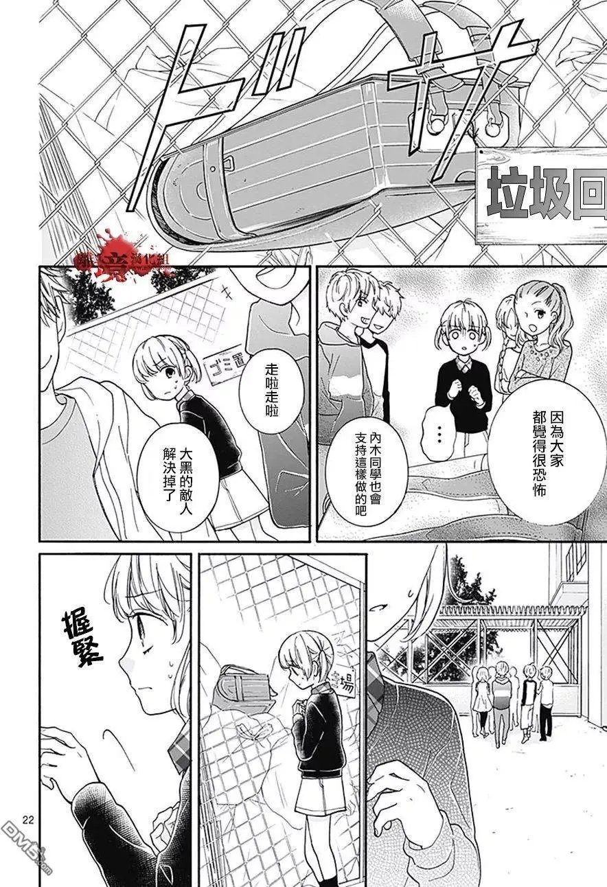 第34话 双肩背包中的友人