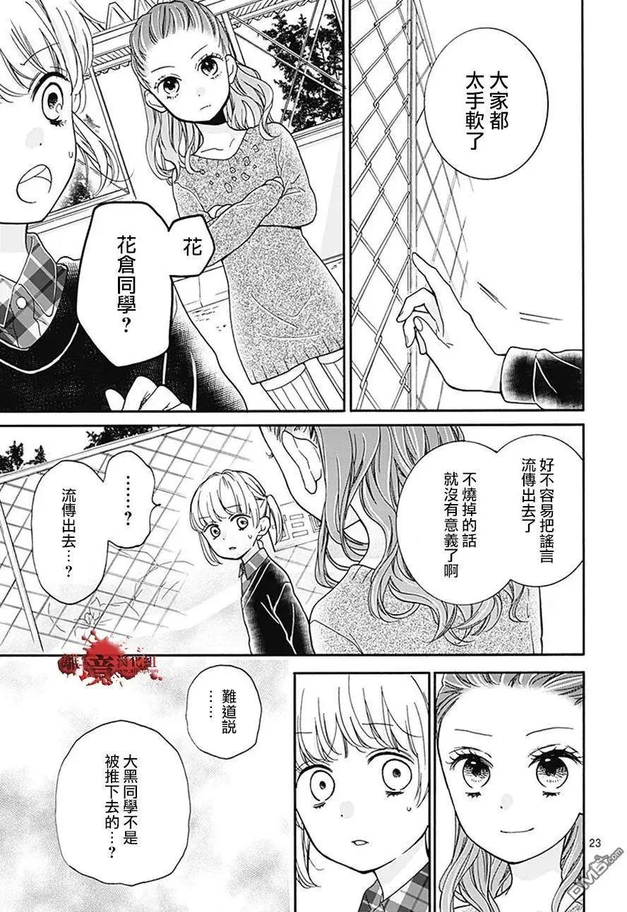 第34话 双肩背包中的友人