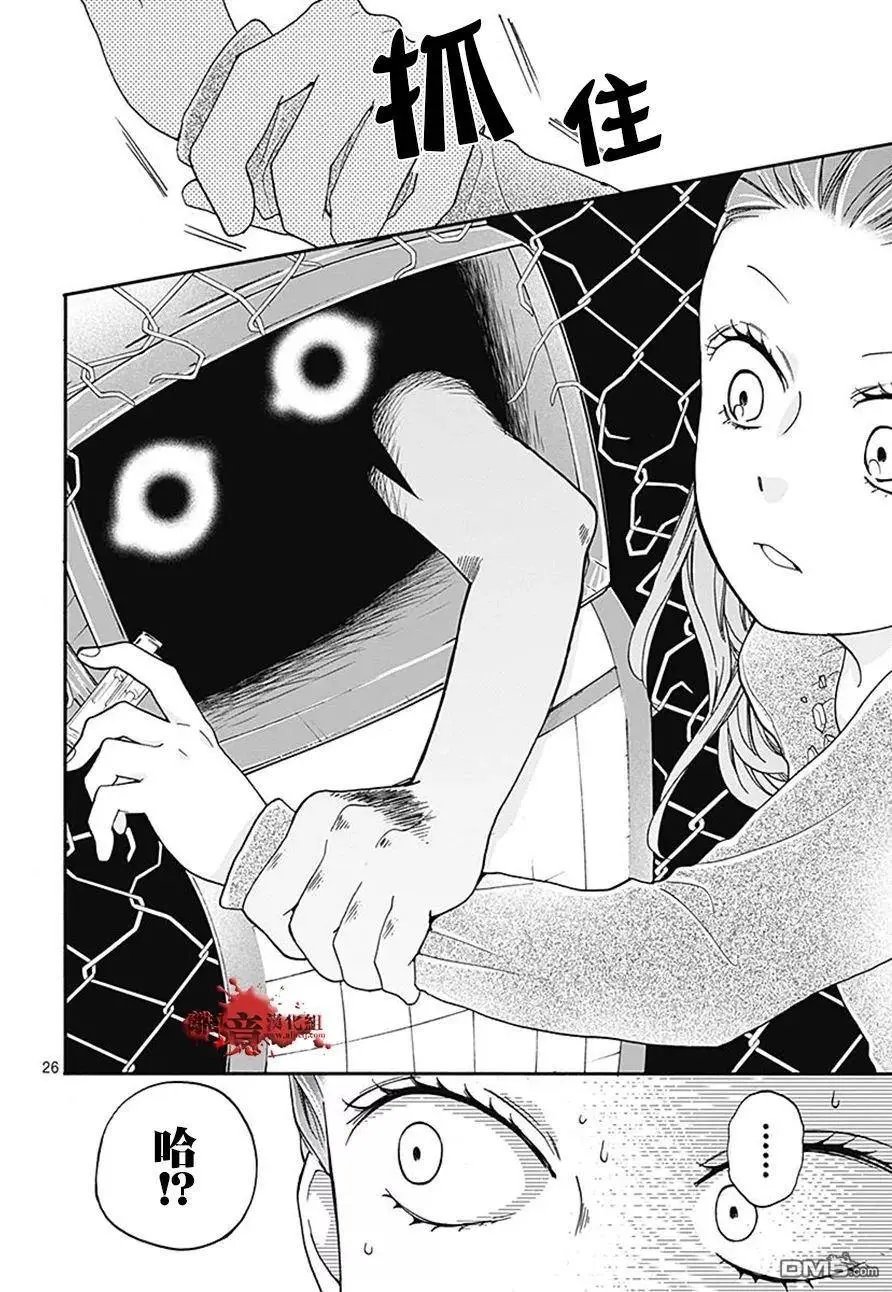 第34话 双肩背包中的友人