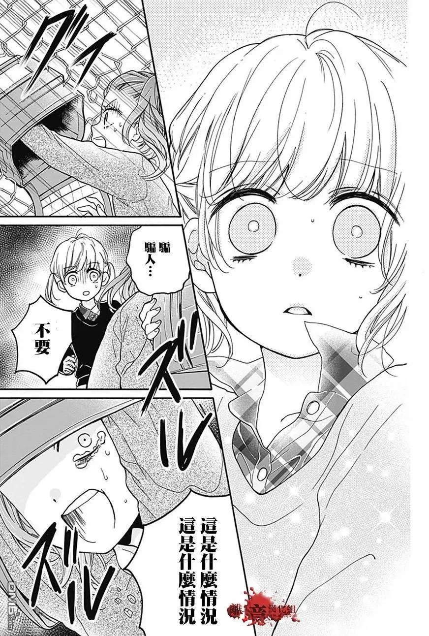 第34话 双肩背包中的友人