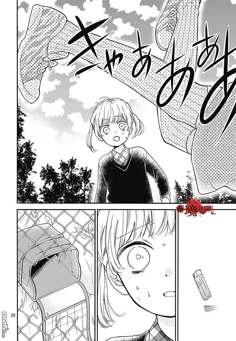 第34话 双肩背包中的友人
