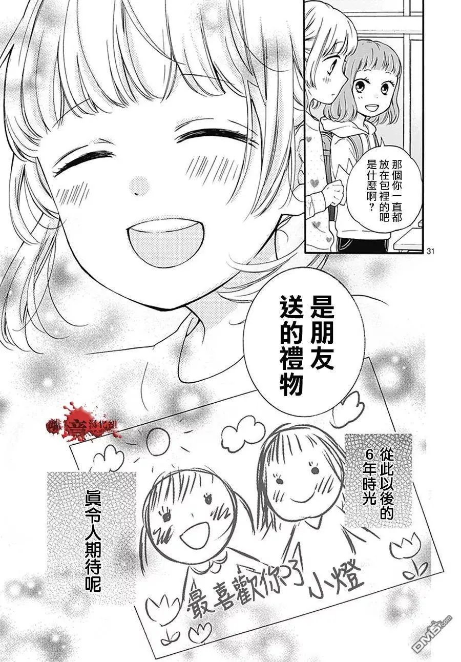 第34话 双肩背包中的友人