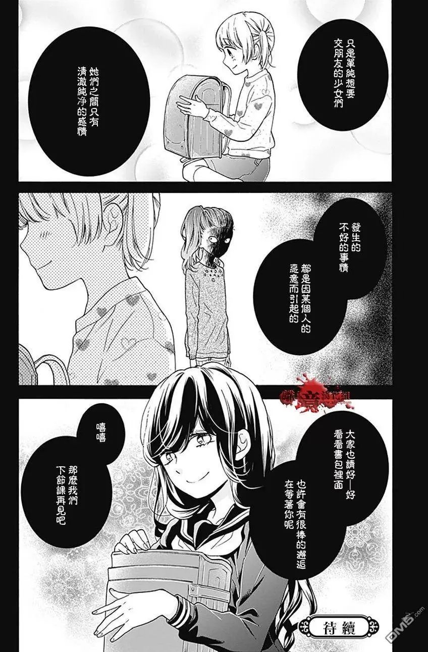 第34话 双肩背包中的友人