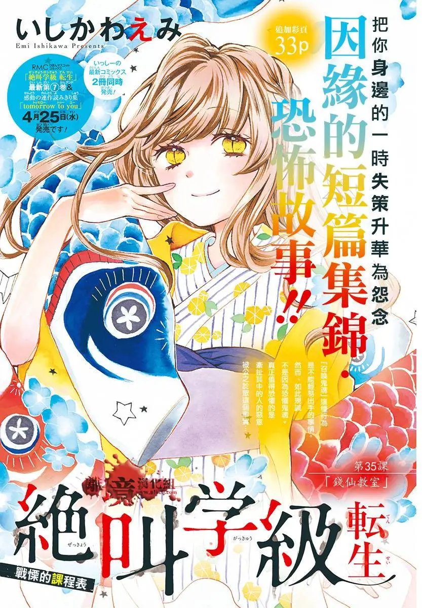 第35回