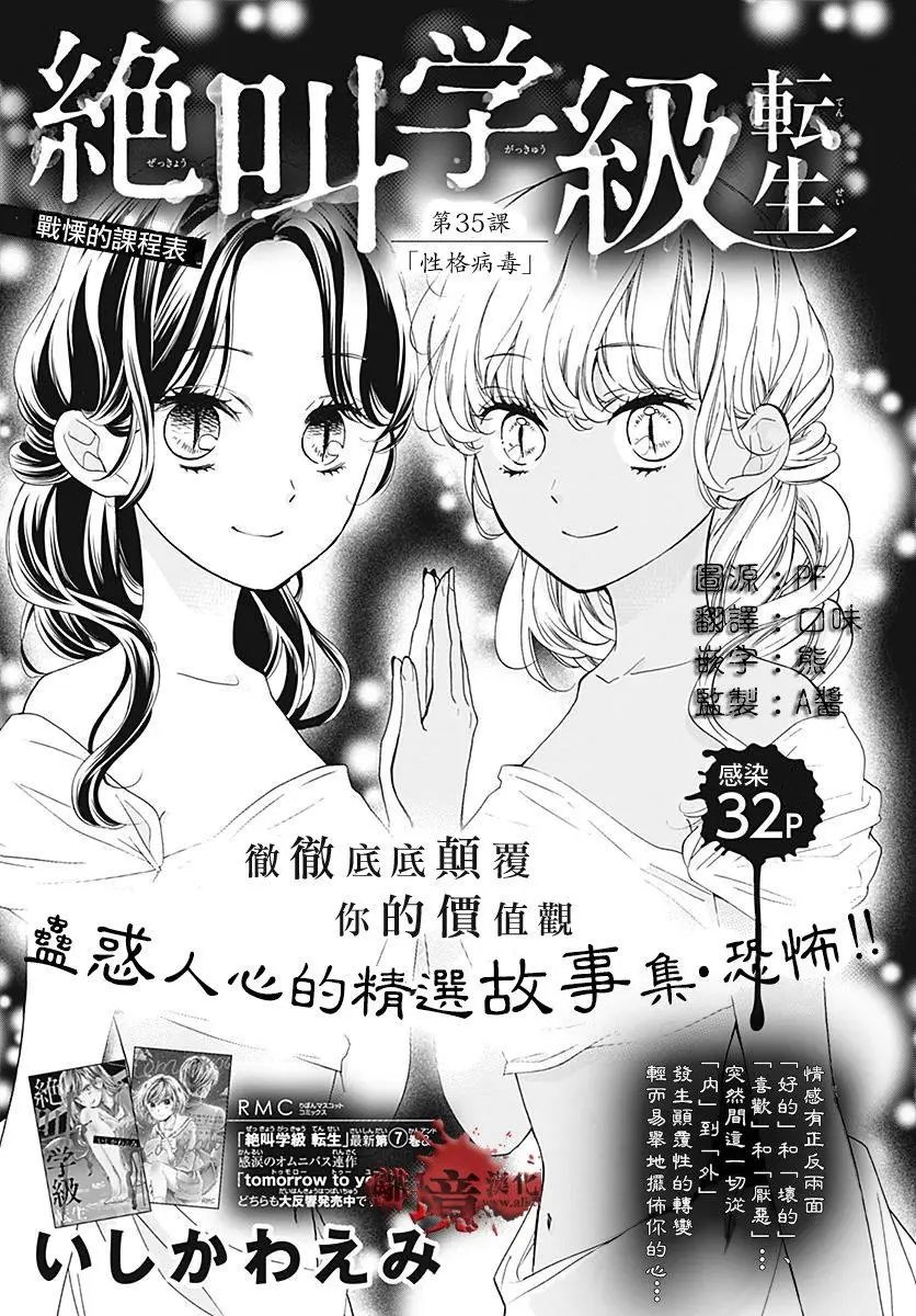 第35.5回