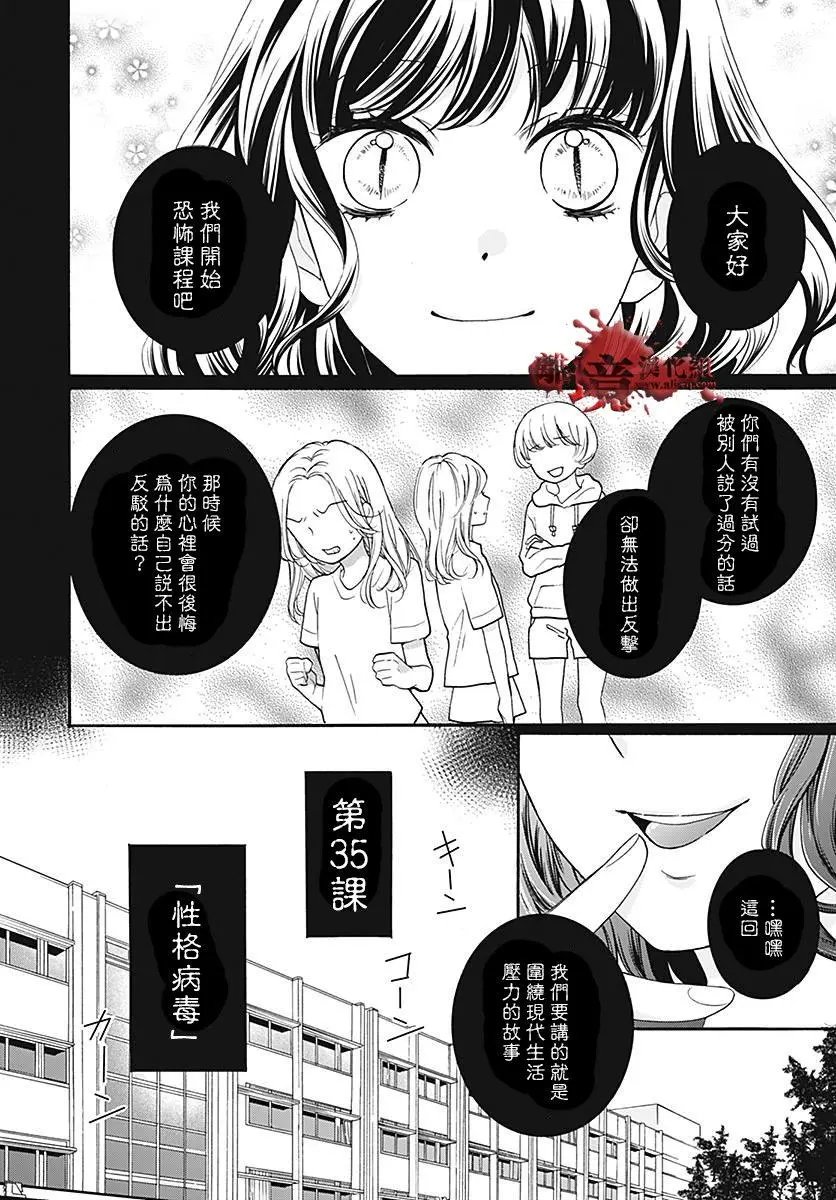第35.5回
