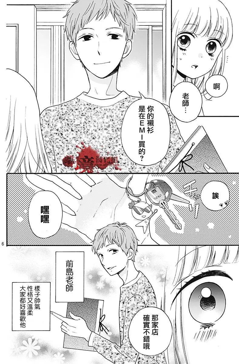 第35.5回