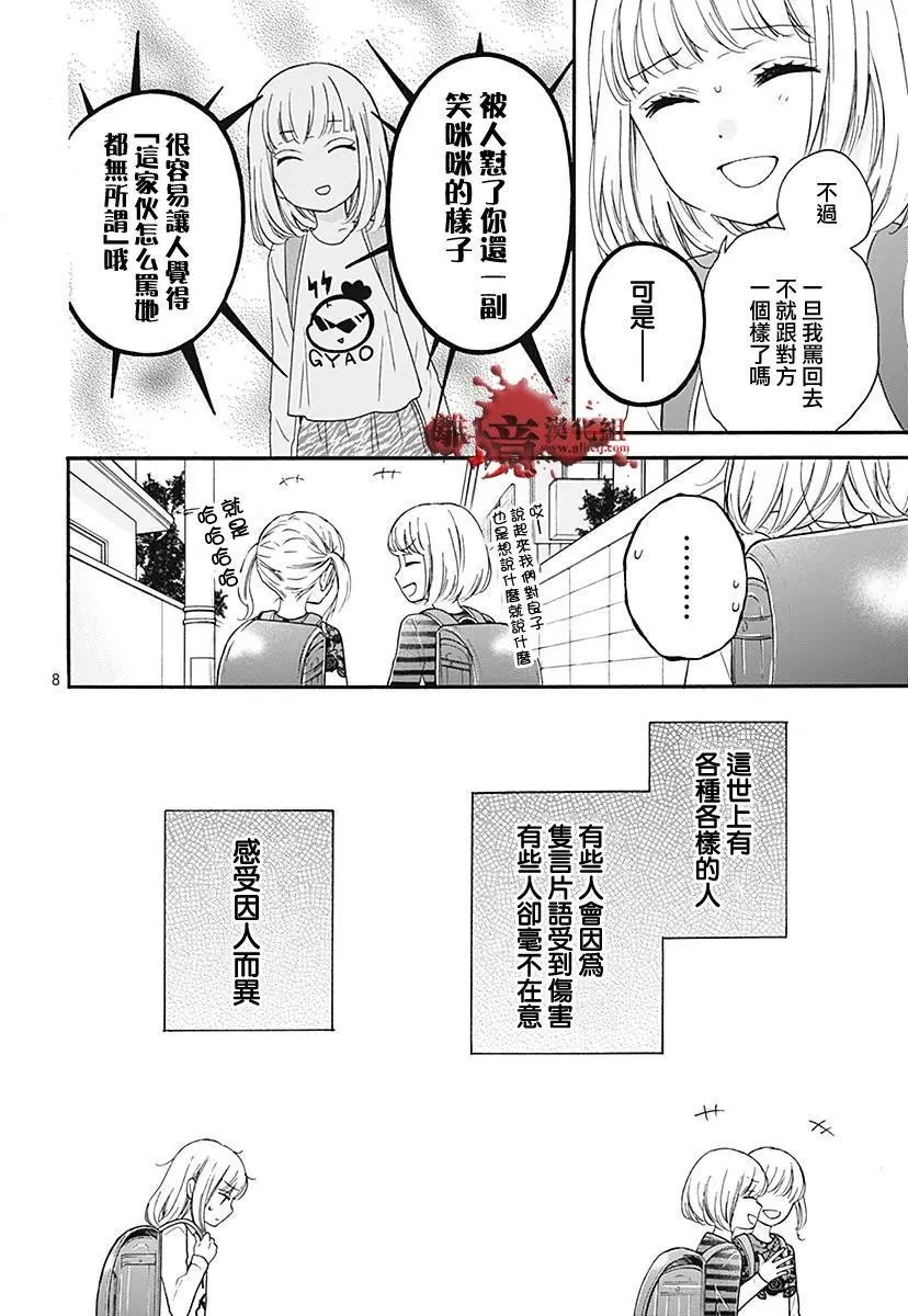 第35.5回