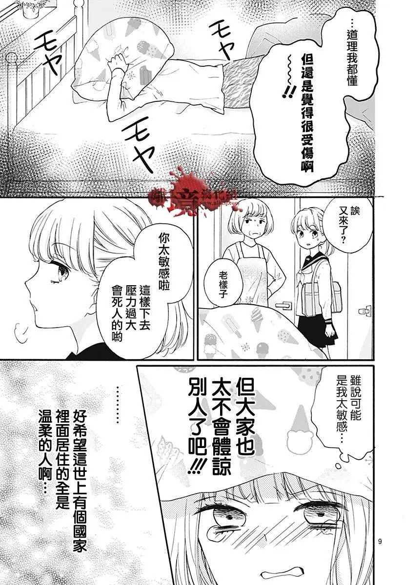 第35.5回
