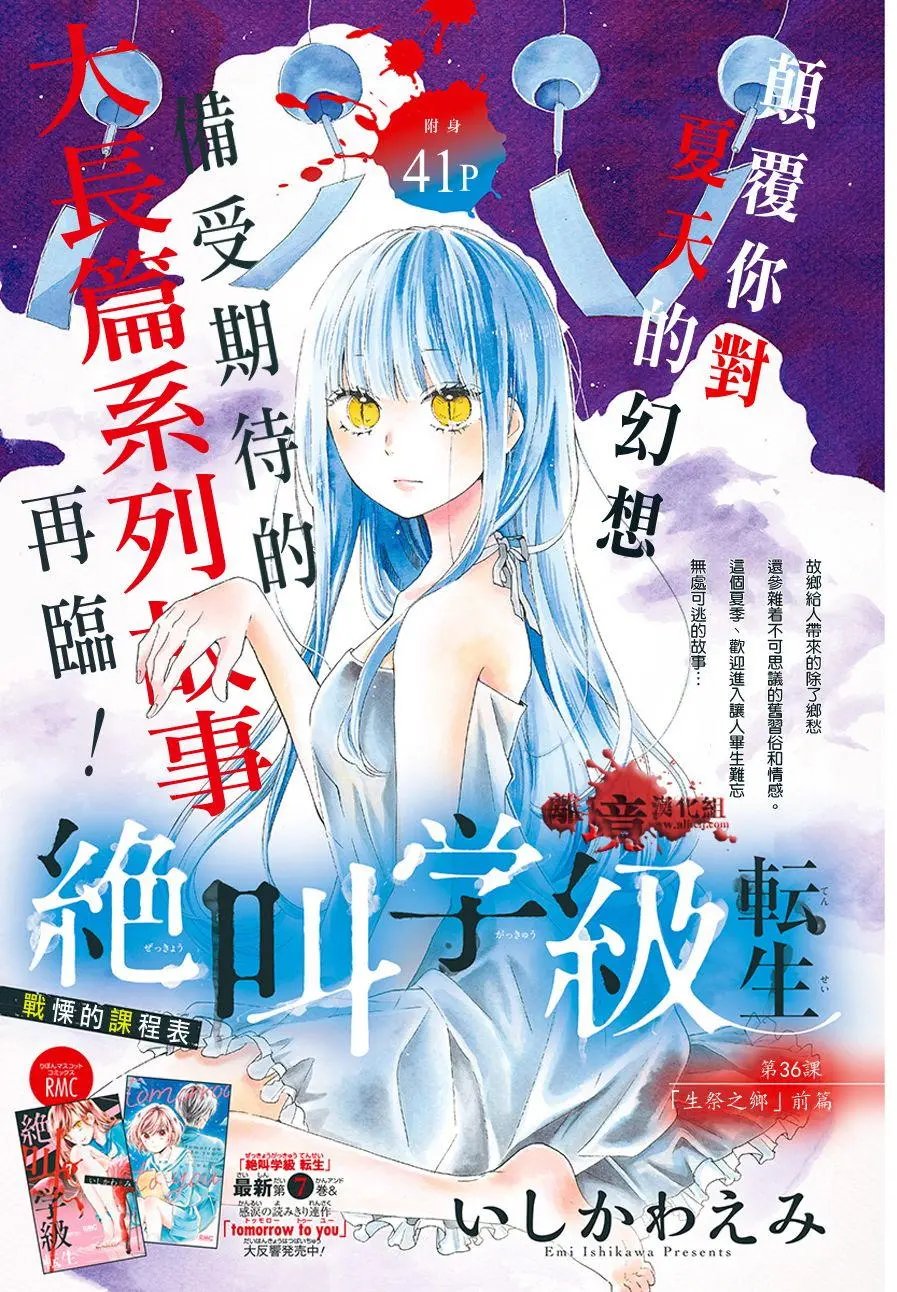 第36回