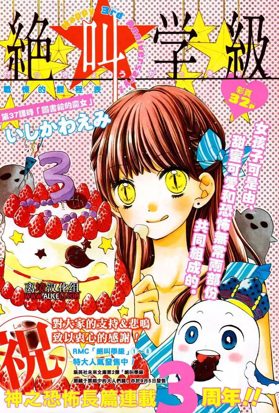 第37回