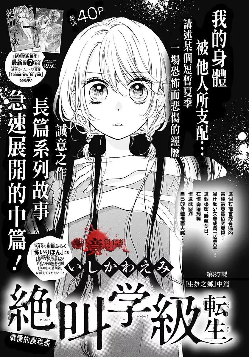 第37回