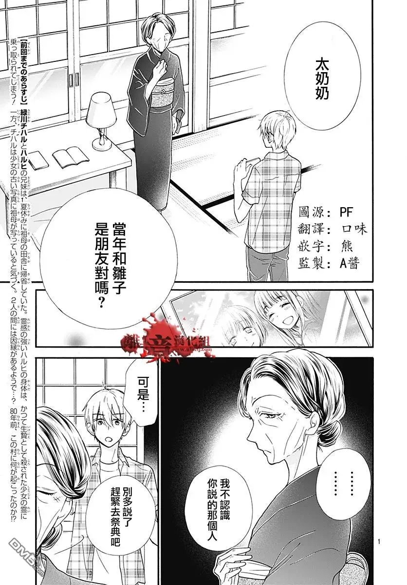 第38话 生祭之乡（后篇）