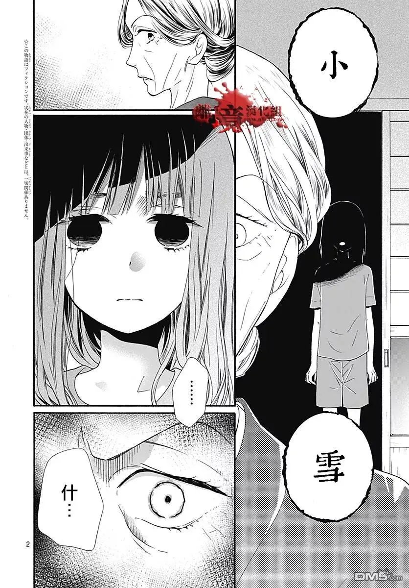 第38话 生祭之乡（后篇）