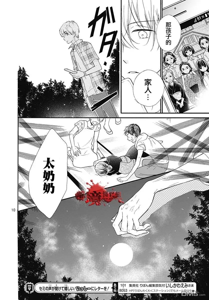 第38话 生祭之乡（后篇）