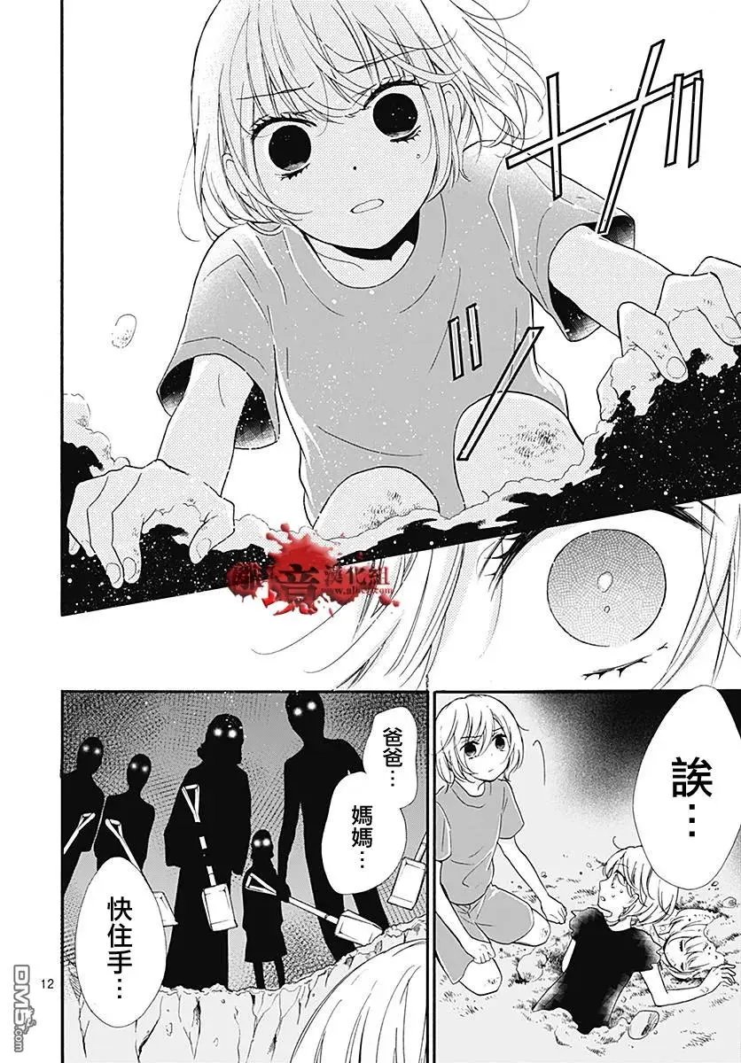 第38话 生祭之乡（后篇）