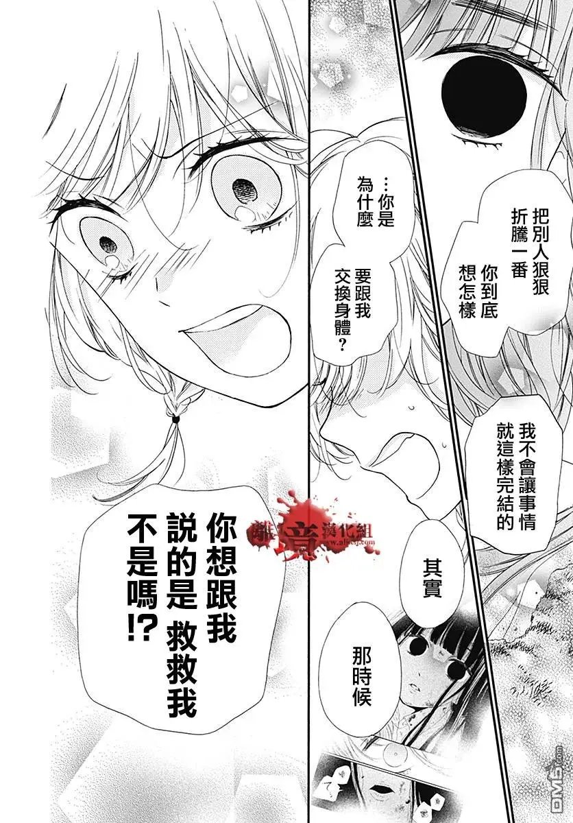 第38话 生祭之乡（后篇）