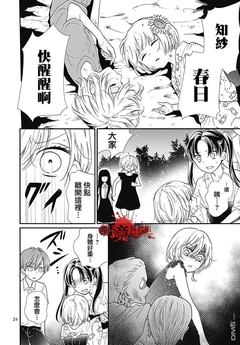 第38话 生祭之乡（后篇）
