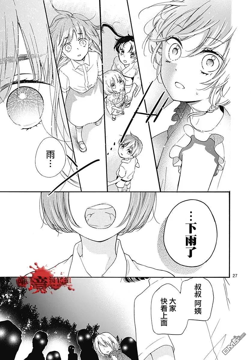 第38话 生祭之乡（后篇）