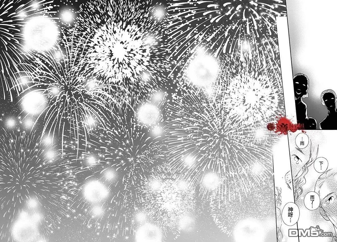 第38话 生祭之乡（后篇）