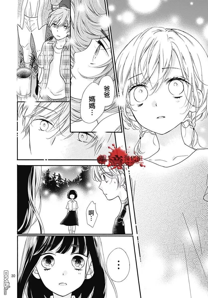 第38话 生祭之乡（后篇）