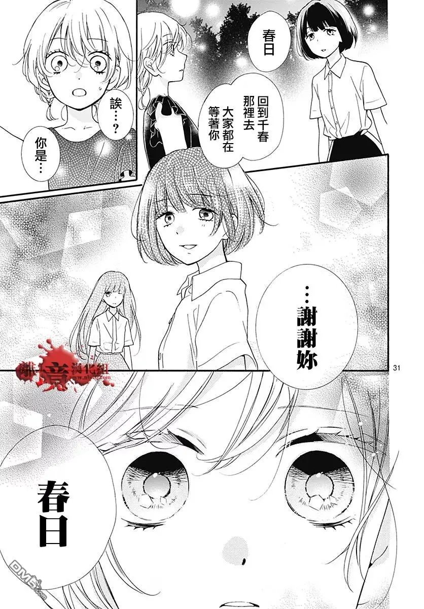 第38话 生祭之乡（后篇）