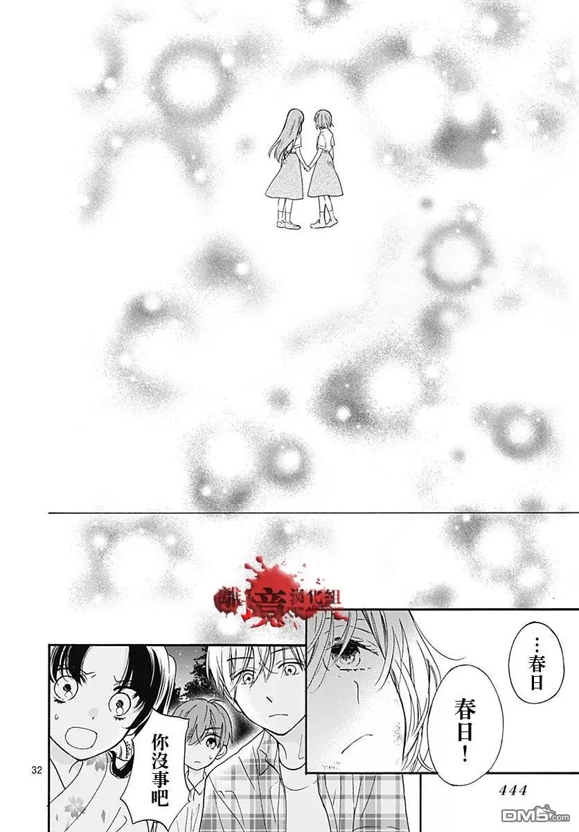 第38话 生祭之乡（后篇）