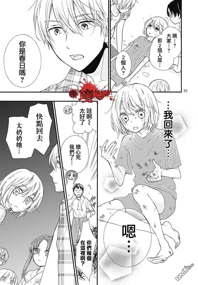 第38话 生祭之乡（后篇）