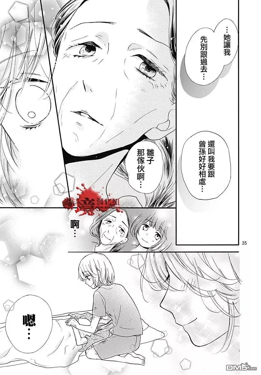 第38话 生祭之乡（后篇）