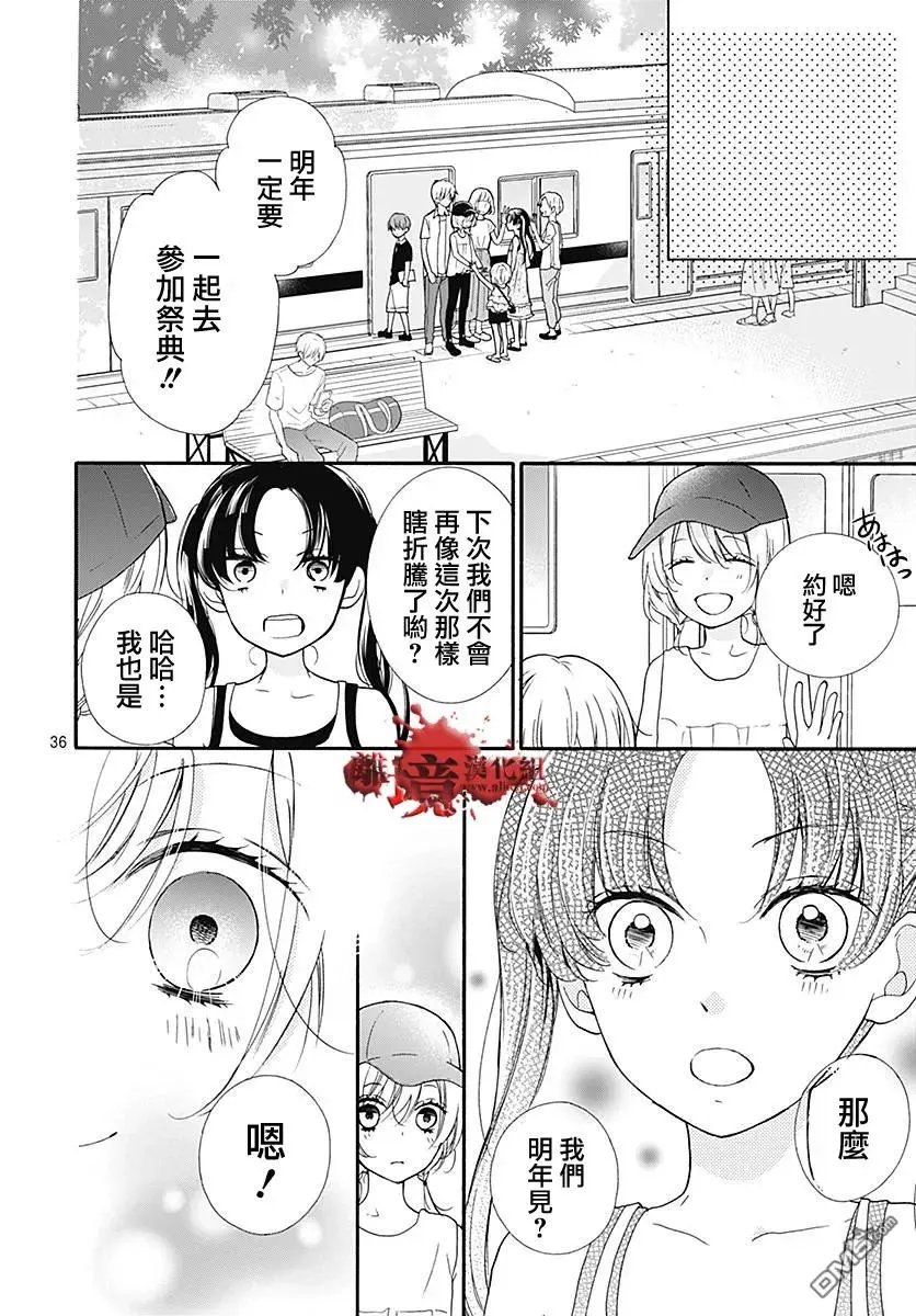 第38话 生祭之乡（后篇）