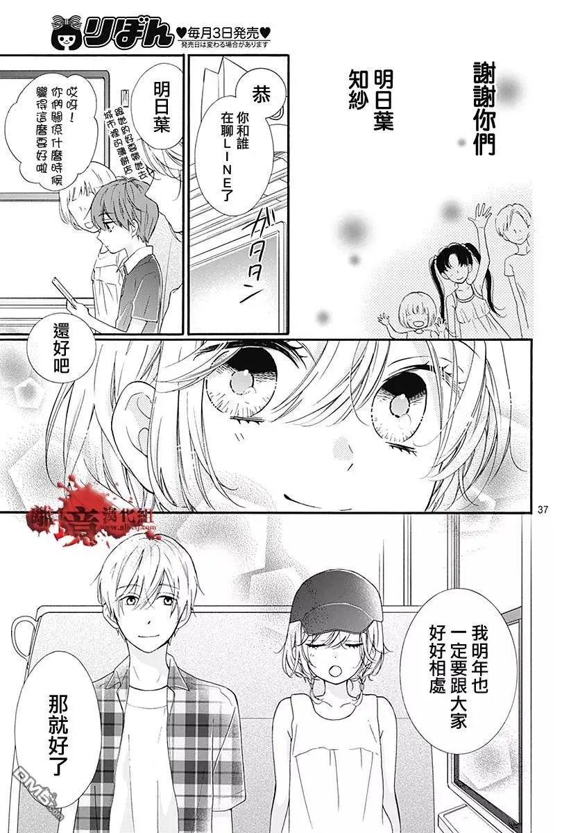 第38话 生祭之乡（后篇）