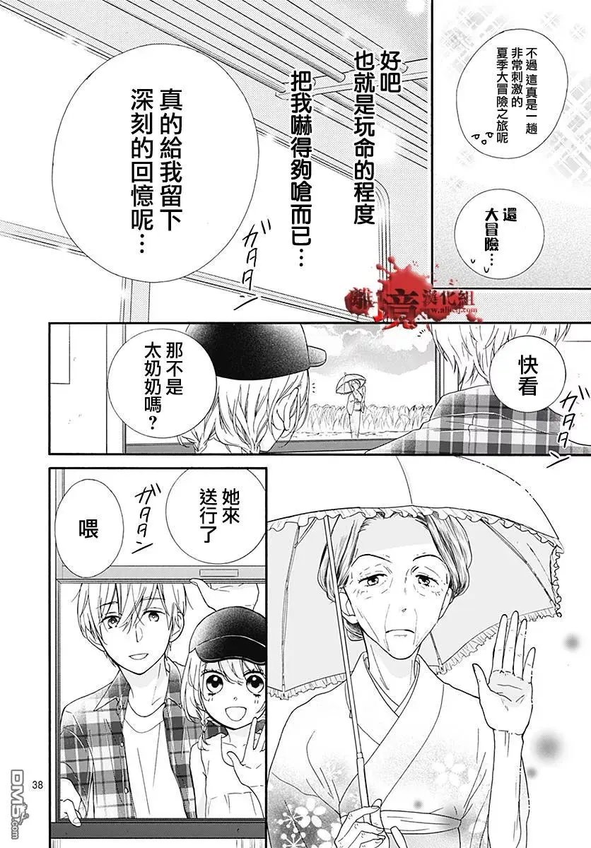 第38话 生祭之乡（后篇）